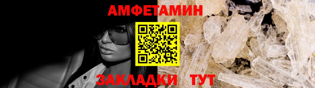 Амфетамин  Вход с VPN  Отрадное  Амфетамин Розовый 