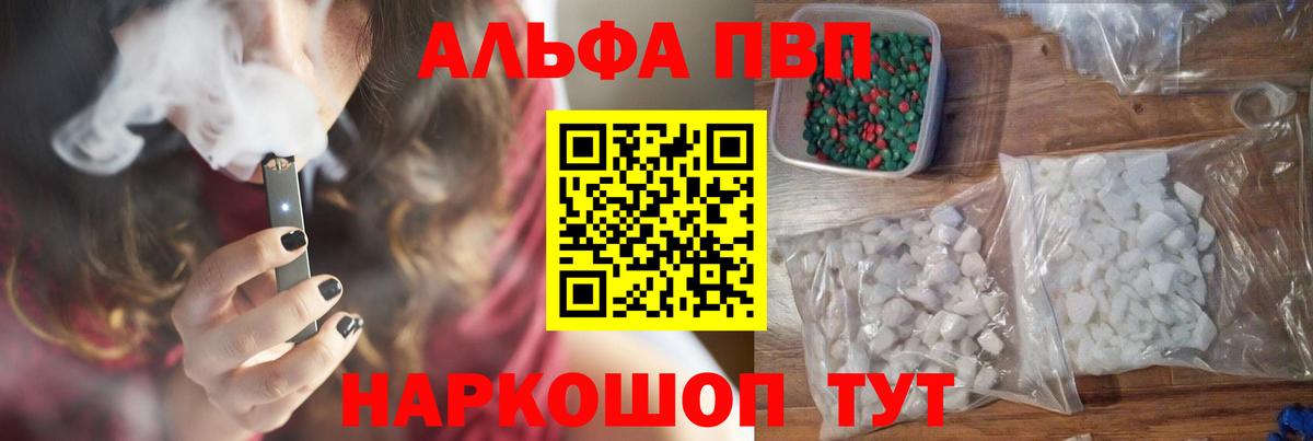 A-PVP СК КРИС  APVP СК  Отрадное  A-PVP  как найти наркотики  Вход с VPN  APVP крисы CK 