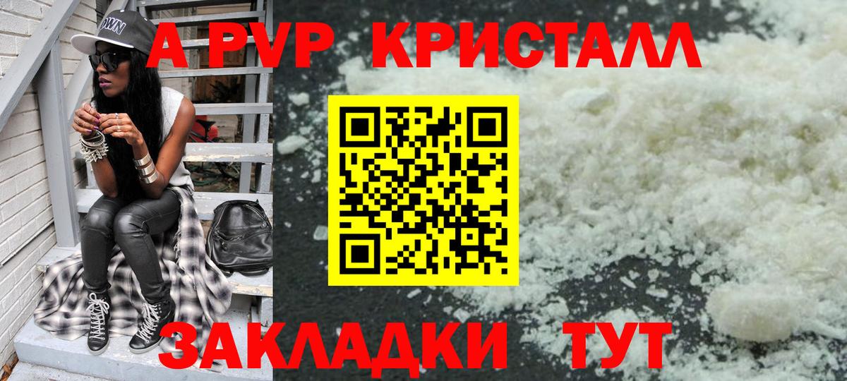 Альфа ПВП мука Отрадное