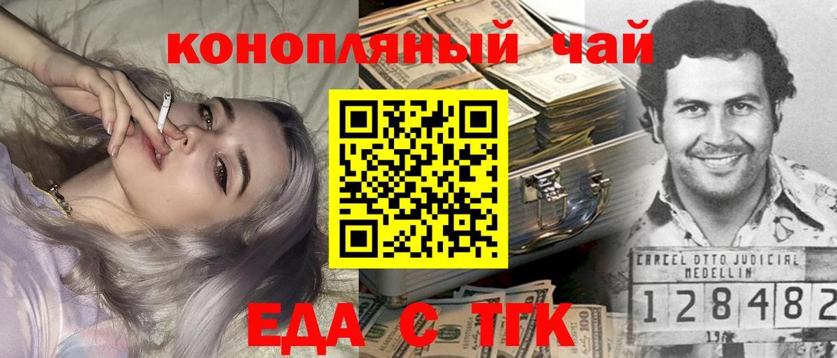 Canna-Cookies марихуана  Вход с VPN  Отрадное 