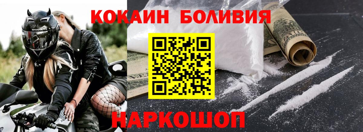 Кокаин Columbia  КОКАИН Перу  наркотики  Отрадное  Вход с VPN 