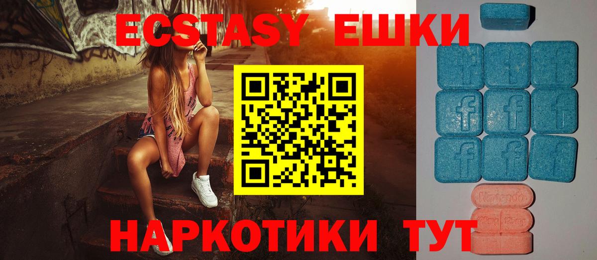 ЭКСТАЗИ XTC Отрадное