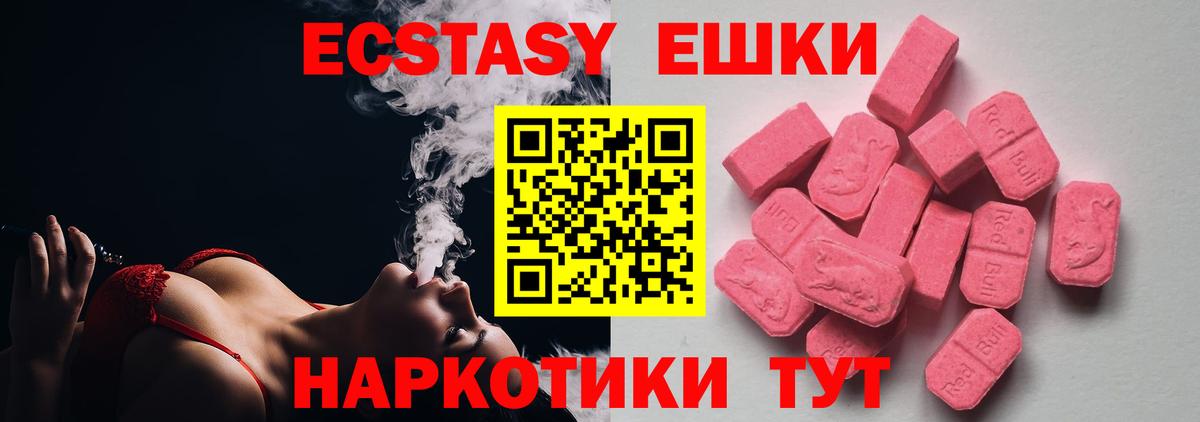 ссылка на мегу как зайти  Вход с VPN  Отрадное  Экстази louis Vuitton  ЭКСТАЗИ 280 MDMA 