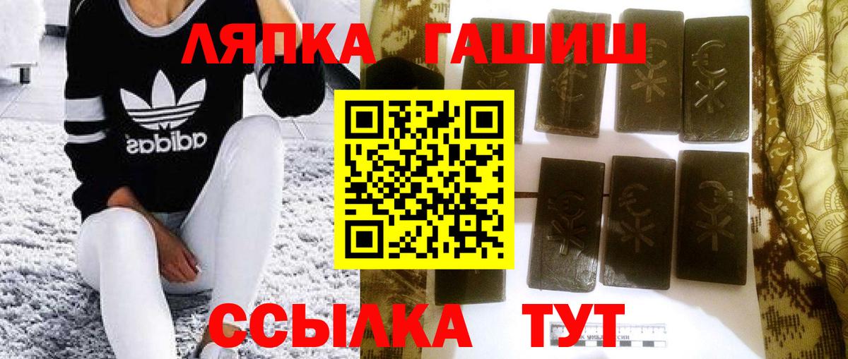 продажа наркотиков  Вход с VPN  Гашиш  ГАШИШ гарик  Отрадное  ГАШ убойный 