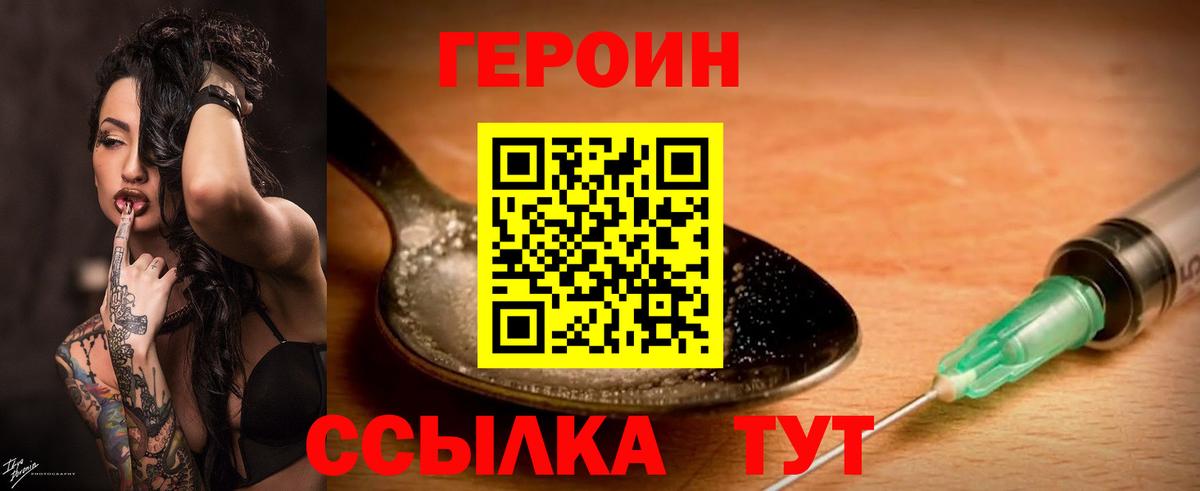 ГЕРОИН Афган Отрадное