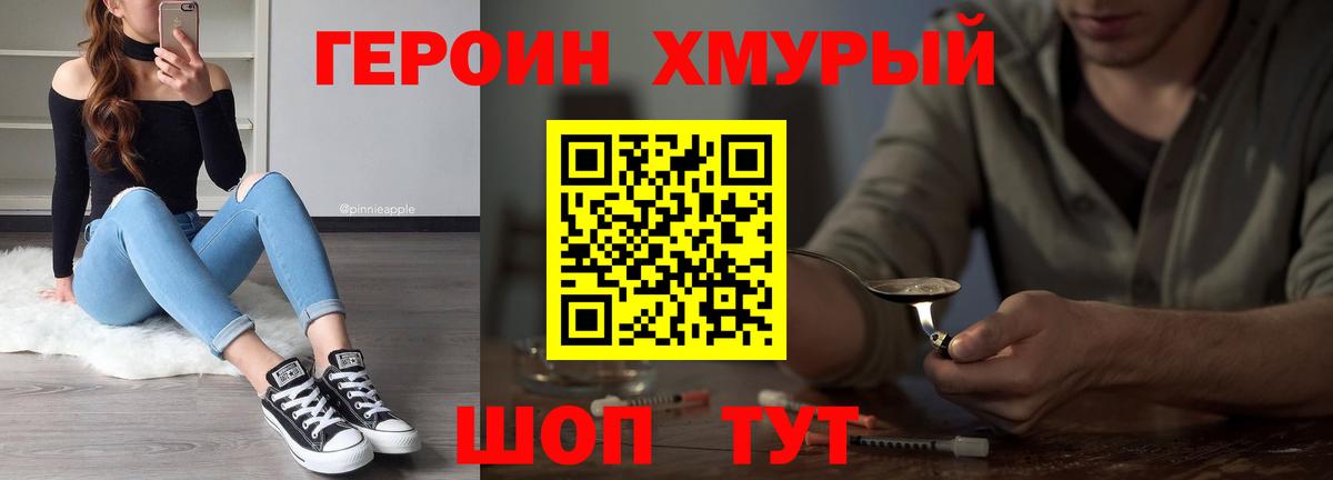Отрадное  Героин гречка  Вход с VPN 
