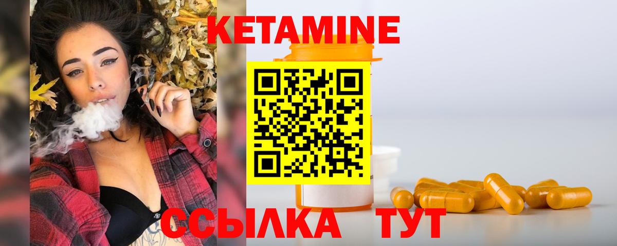 Отрадное  КЕТАМИН ketamine  КЕТАМИН ketamine  Вход с VPN 