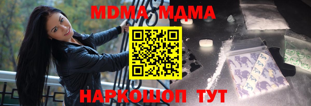 MDMA crystal  MDMA  Отрадное  МДМА кристаллы  Вход с VPN 