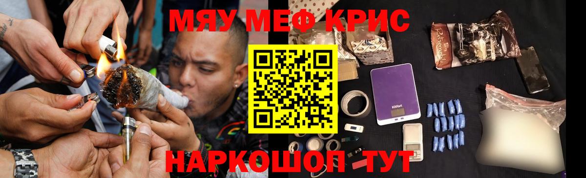 Меф мяу мяу кристаллы Отрадное