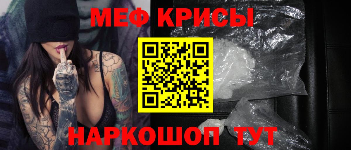 МЕФ mephedrone  Вход с VPN  Отрадное  МЯУ-МЯУ  Меф mephedrone 