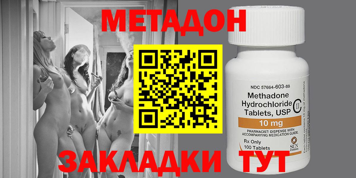 Метадон белоснежный  Вход с VPN  Отрадное  Метадон VHQ 