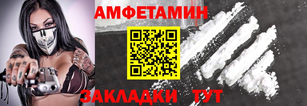 Первитин Methamphetamine Отрадное