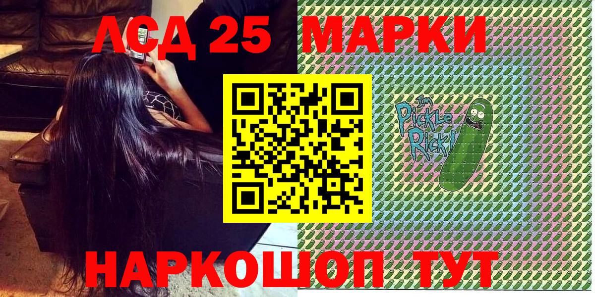 Марки NBOMe 1,8мг  Вход с VPN  купить наркотик  Отрадное  Марки NBOMe 1,8мг 